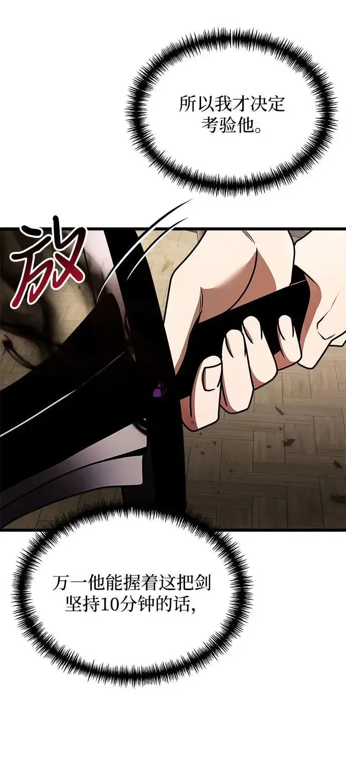 漫画《身患绝症的天才黑暗骑士》第22话第35张图