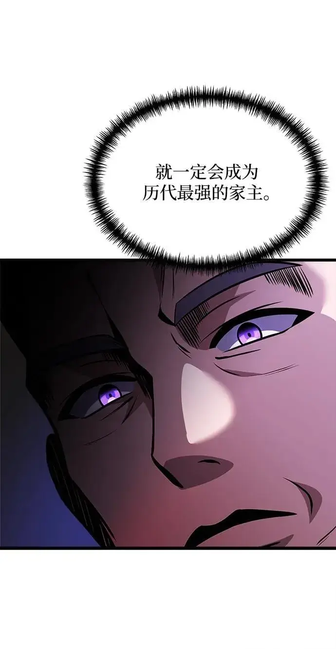 漫画《身患绝症的天才黑暗骑士》第22话第36张图