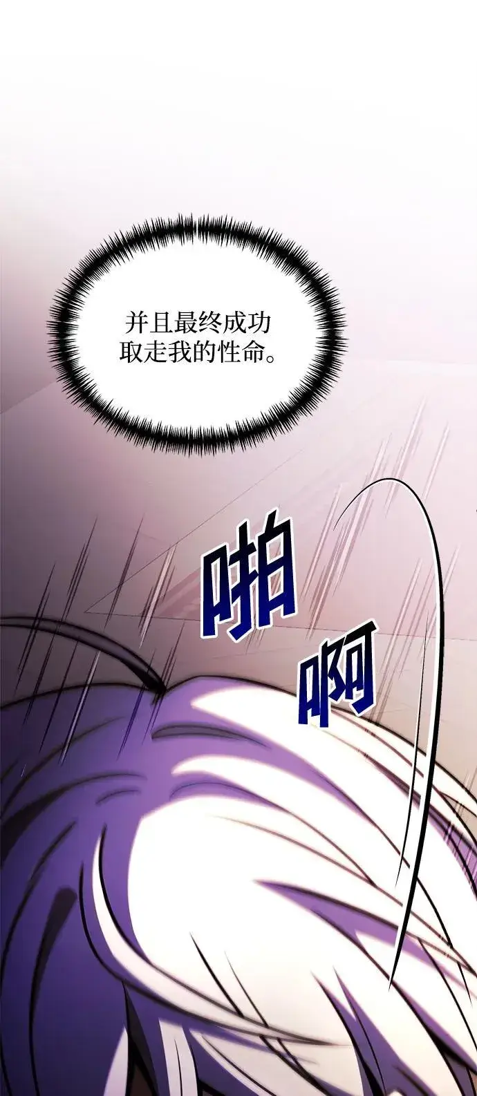 漫画《身患绝症的天才黑暗骑士》第22话第42张图
