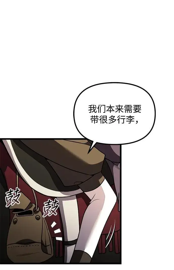 漫画《身患绝症的天才黑暗骑士》第22话第58张图