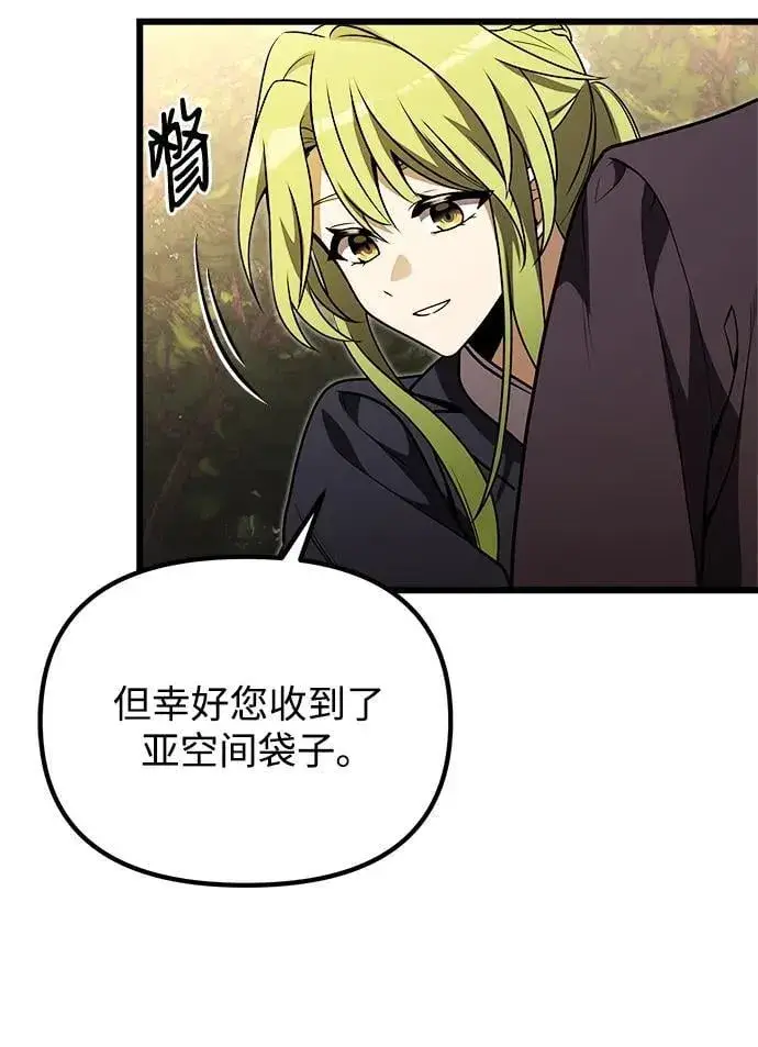 漫画《身患绝症的天才黑暗骑士》第22话第59张图