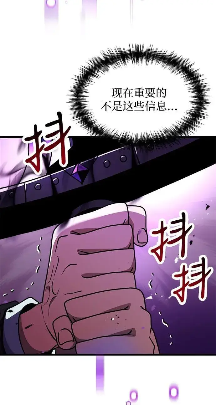 漫画《身患绝症的天才黑暗骑士》第22话第6张图