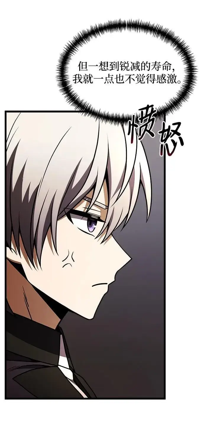 漫画《身患绝症的天才黑暗骑士》第22话第63张图