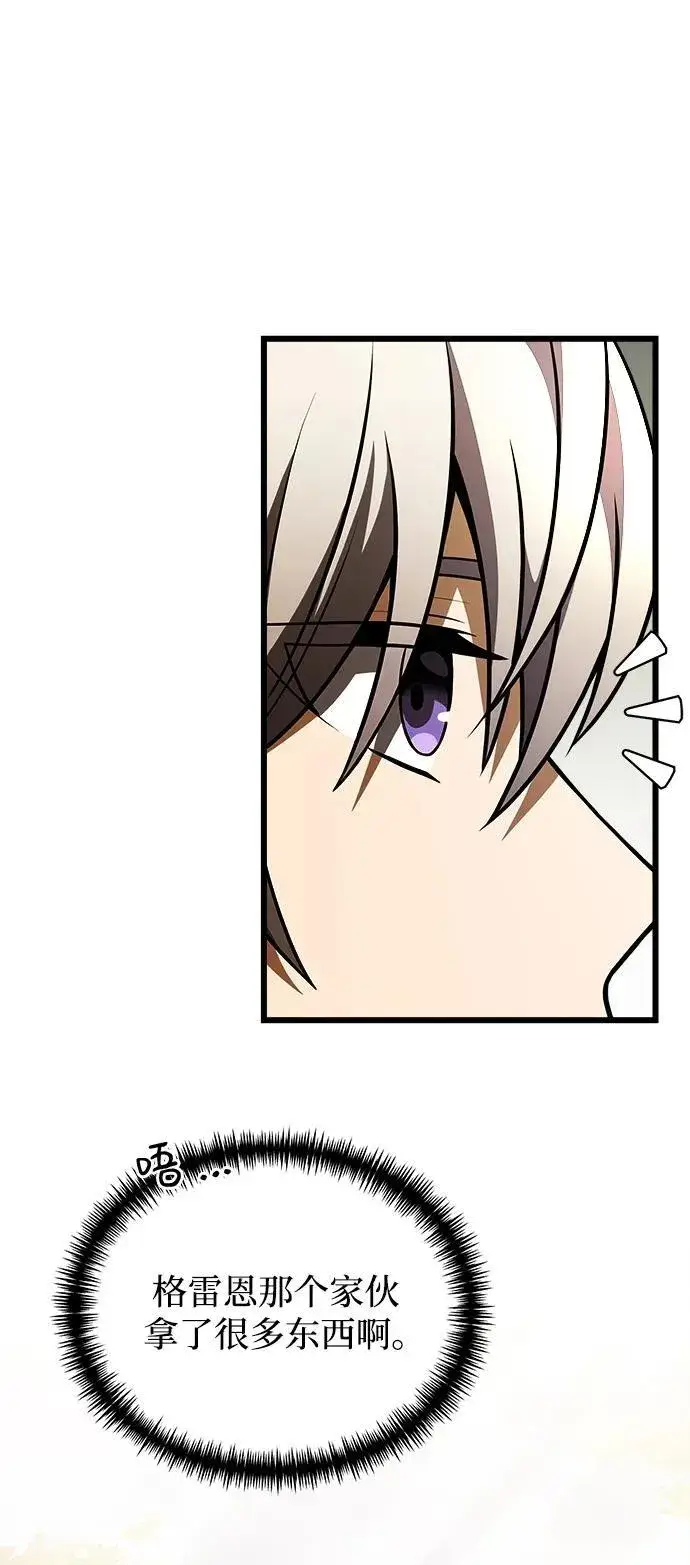 漫画《身患绝症的天才黑暗骑士》第22话第64张图