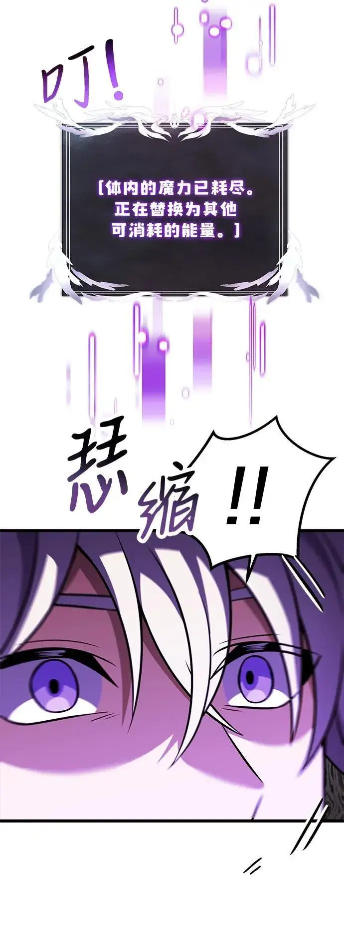 漫画《身患绝症的天才黑暗骑士》第22话第7张图