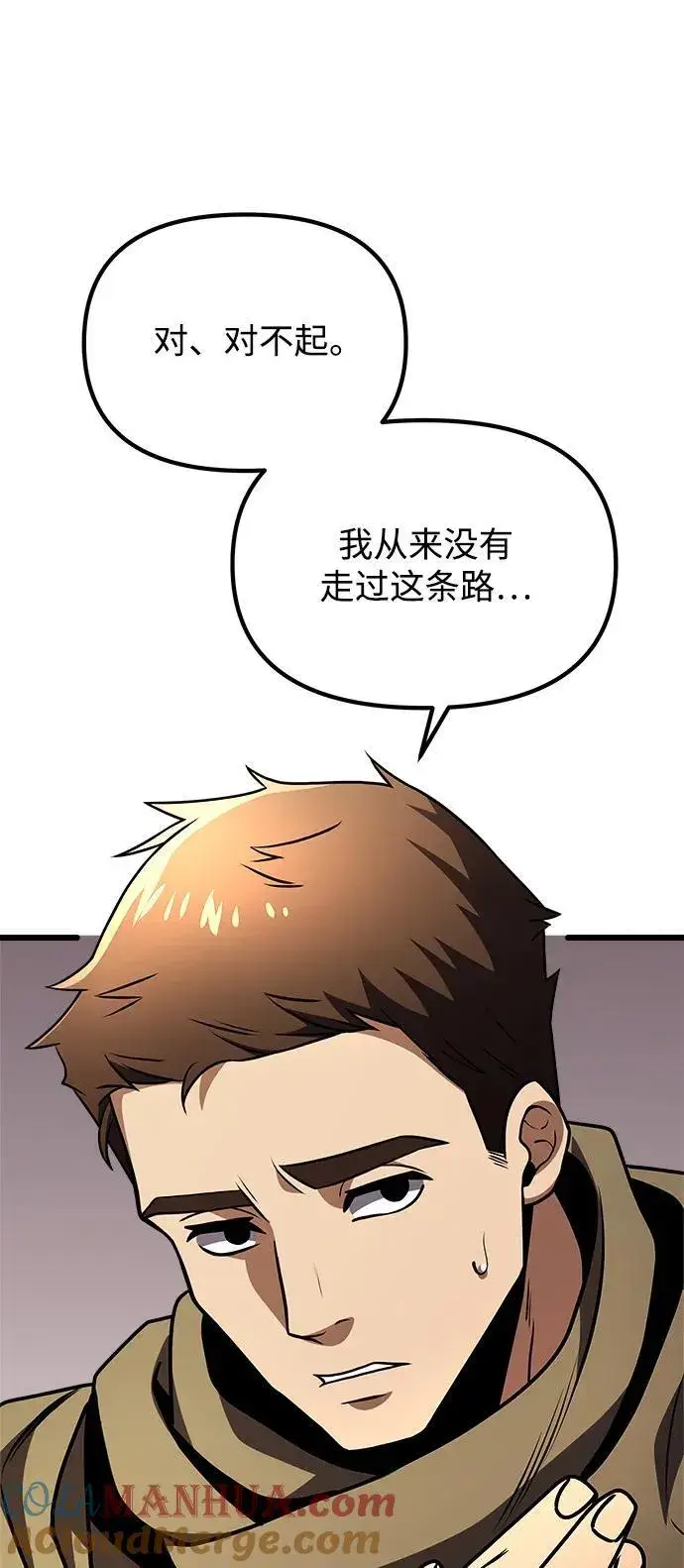 漫画《身患绝症的天才黑暗骑士》第22话第73张图