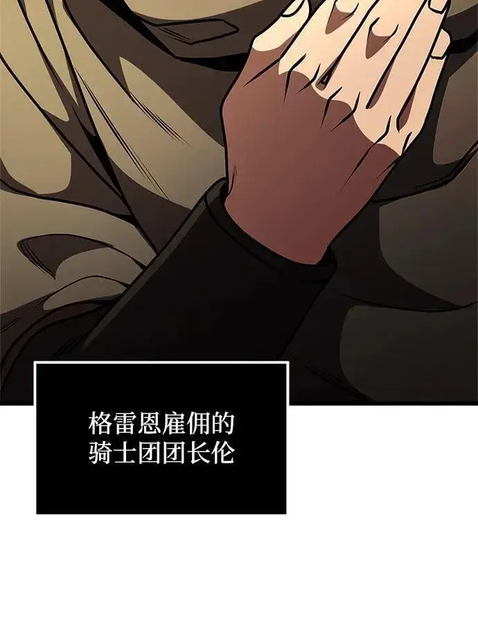 漫画《身患绝症的天才黑暗骑士》第22话第74张图