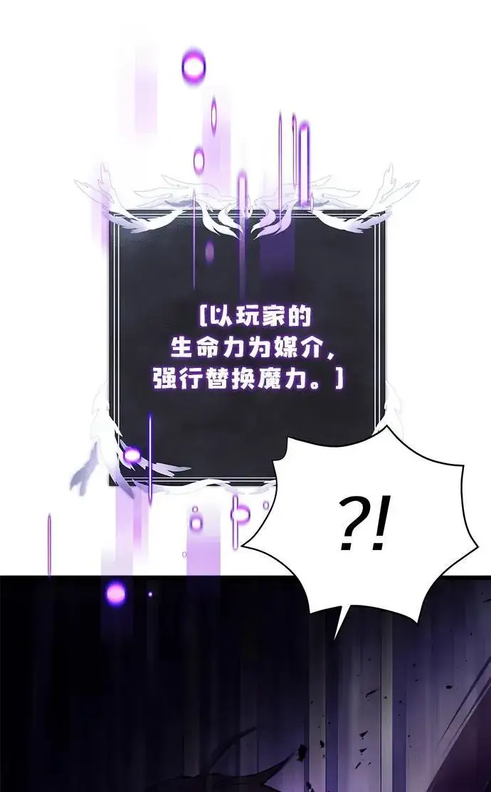 漫画《身患绝症的天才黑暗骑士》第22话第8张图