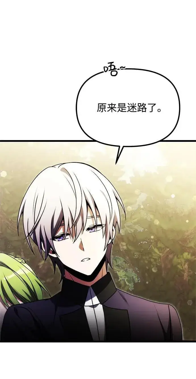 漫画《身患绝症的天才黑暗骑士》第22话第83张图