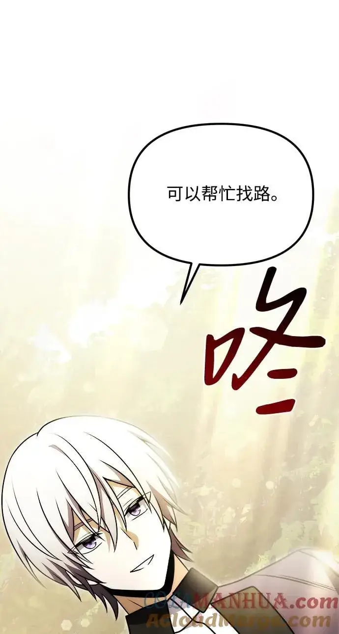 漫画《身患绝症的天才黑暗骑士》第22话第85张图