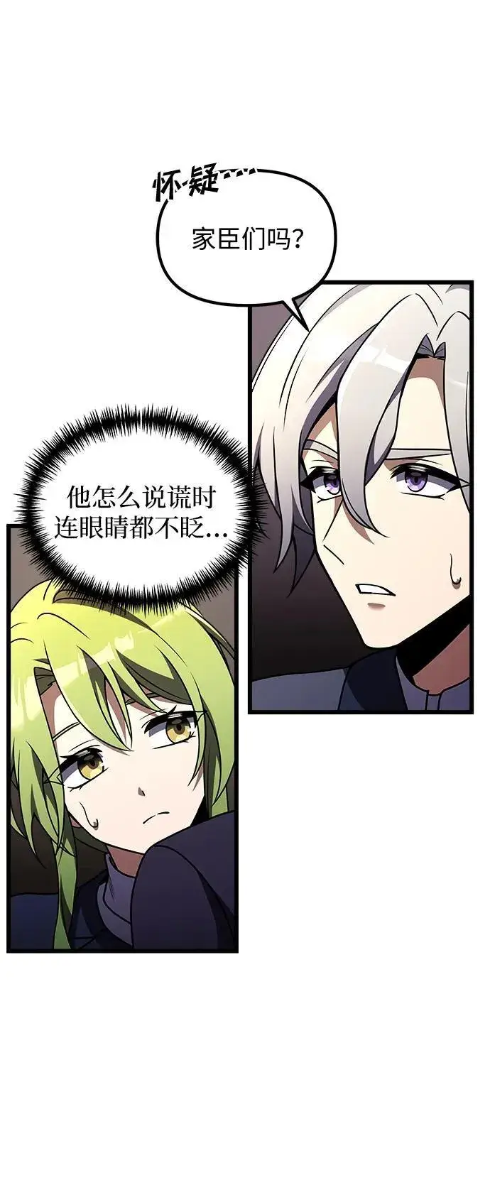 漫画《身患绝症的天才黑暗骑士》第22话第90张图