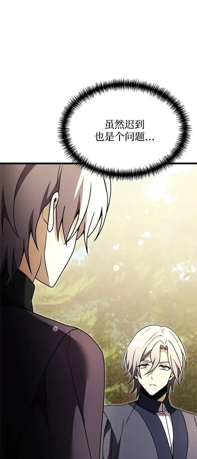 漫画《身患绝症的天才黑暗骑士》第22话第91张图