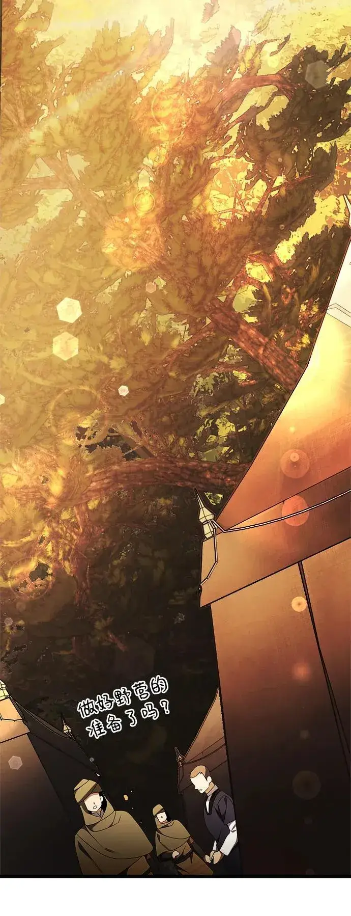 漫画《身患绝症的天才黑暗骑士》第22话第98张图
