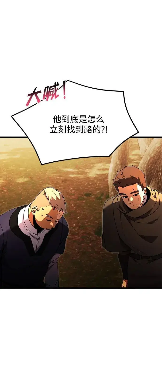 漫画《身患绝症的天才黑暗骑士》第22话第99张图