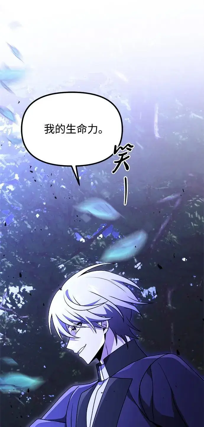 漫画《身患绝症的天才黑暗骑士》第23话第11张图