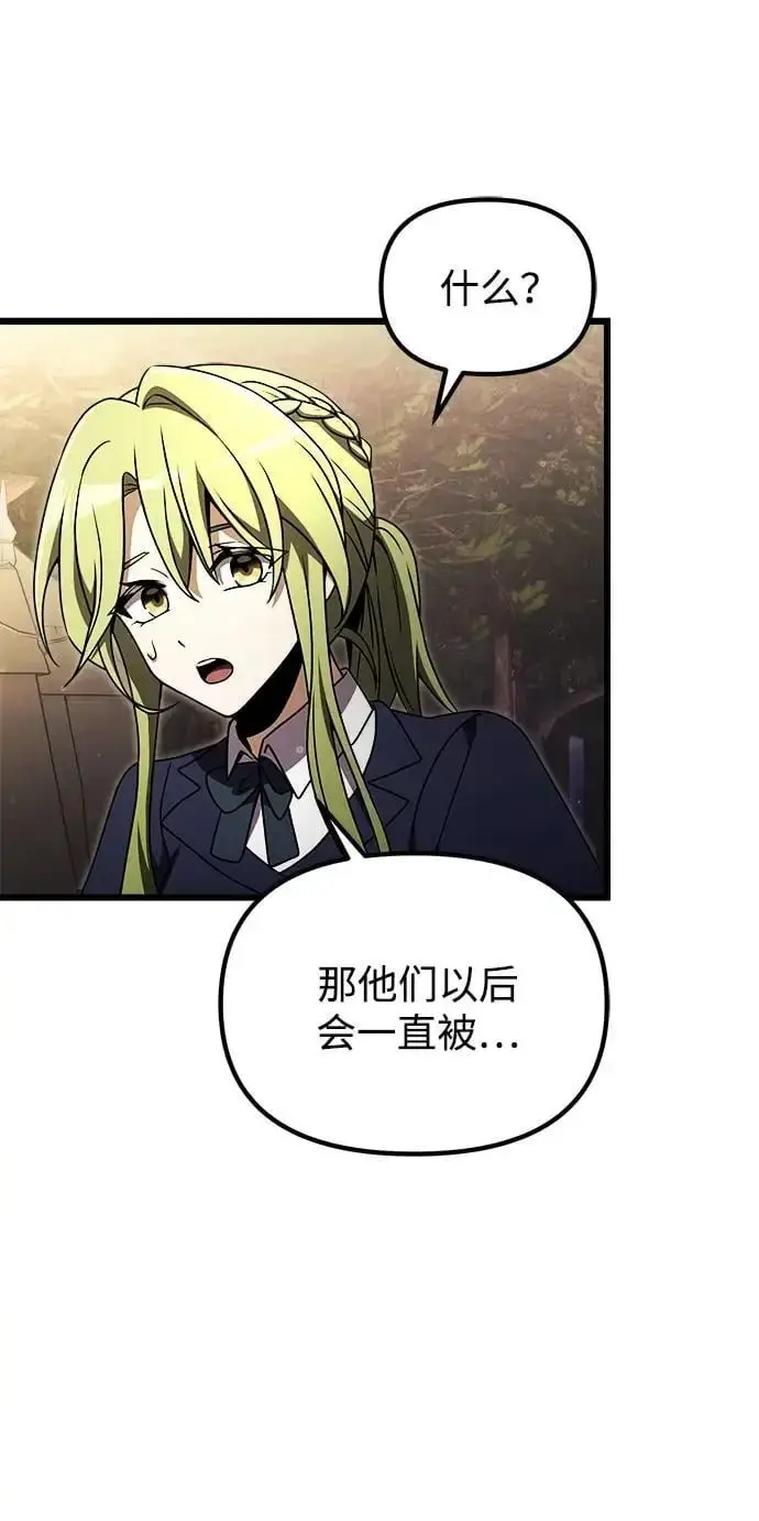 漫画《身患绝症的天才黑暗骑士》第23话第111张图