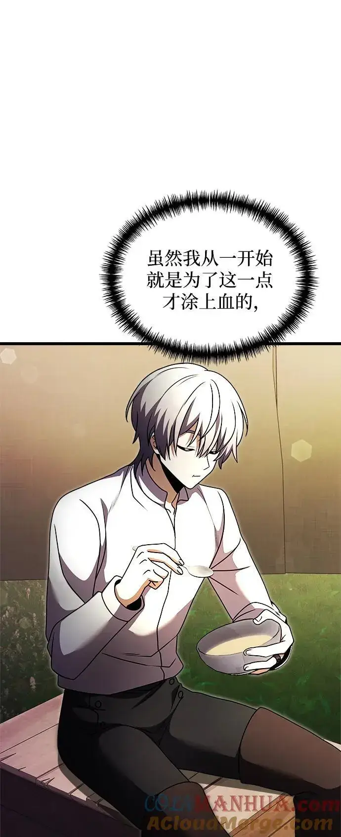 漫画《身患绝症的天才黑暗骑士》第23话第113张图