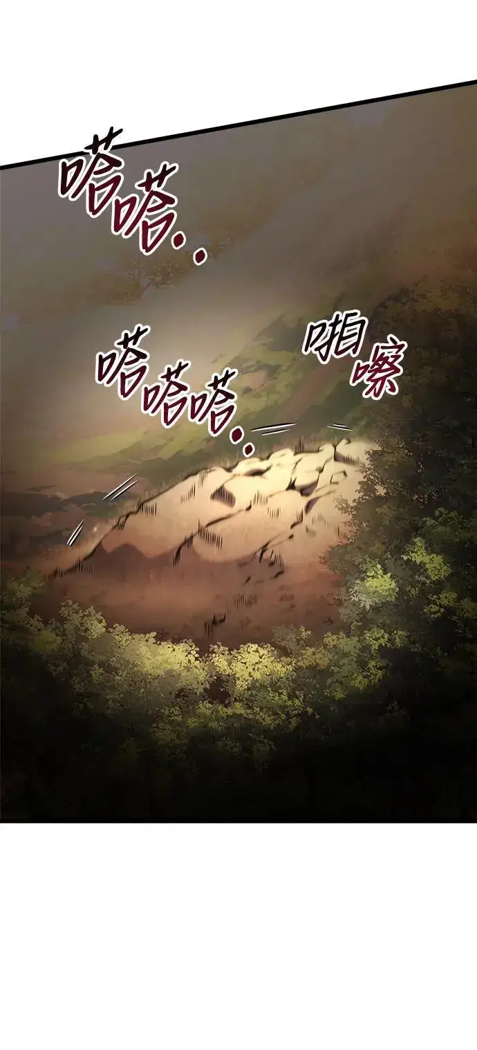 漫画《身患绝症的天才黑暗骑士》第23话第119张图