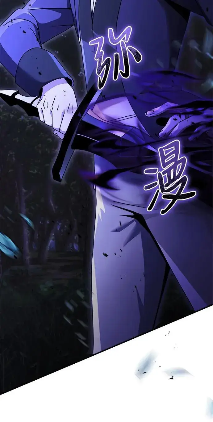 漫画《身患绝症的天才黑暗骑士》第23话第12张图