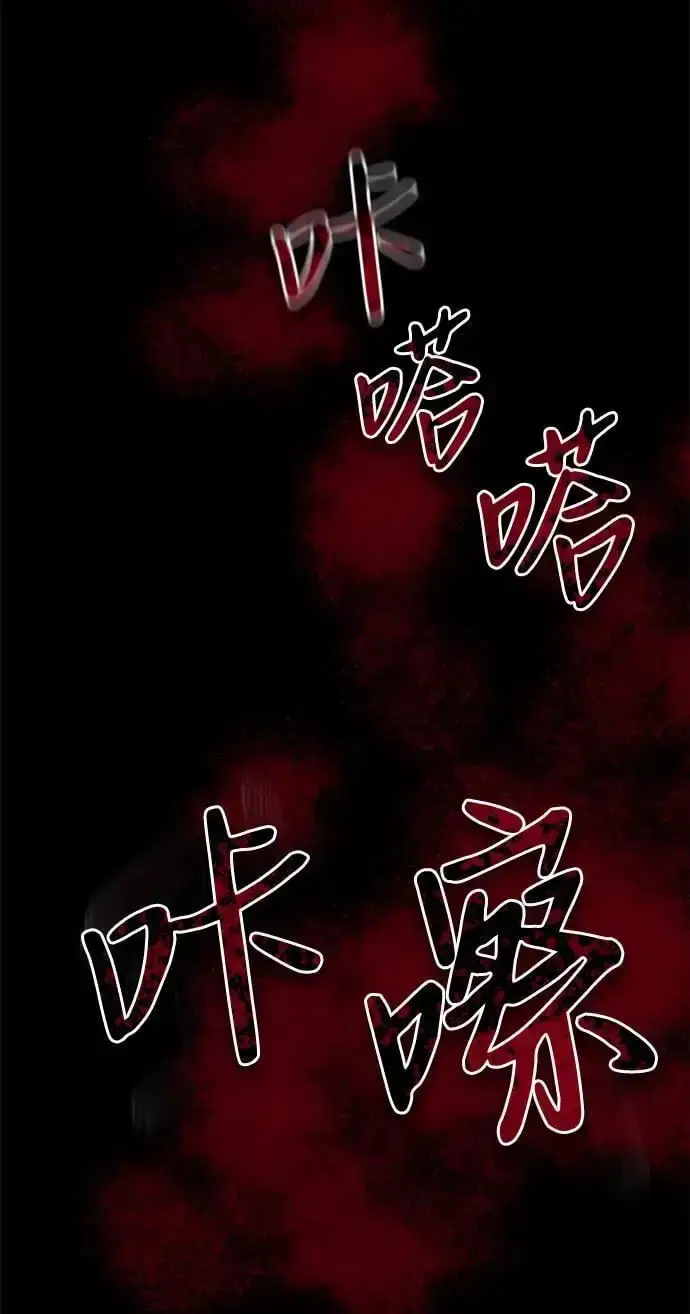 漫画《身患绝症的天才黑暗骑士》第23话第127张图