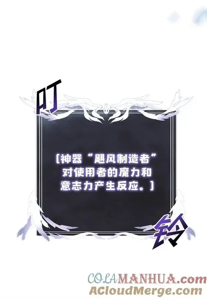 漫画《身患绝症的天才黑暗骑士》第23话第13张图