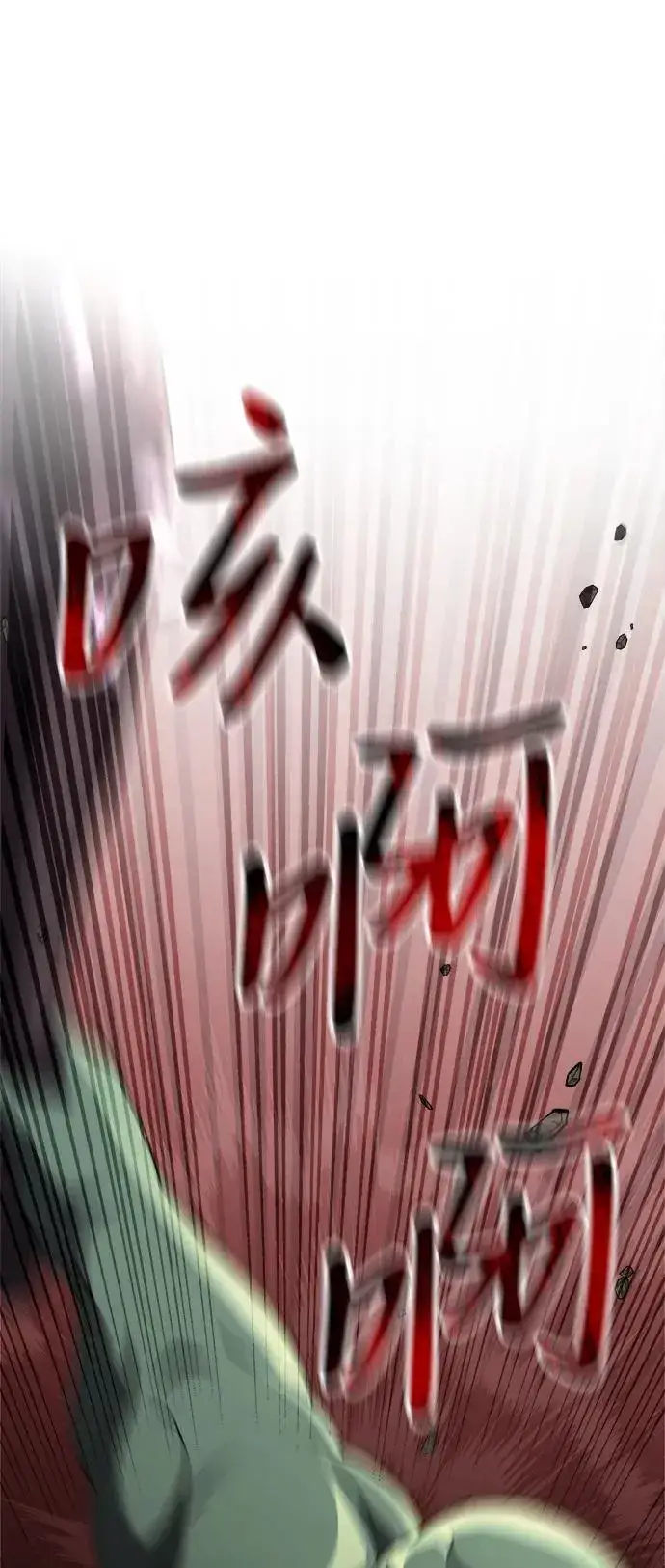 漫画《身患绝症的天才黑暗骑士》第23话第14张图