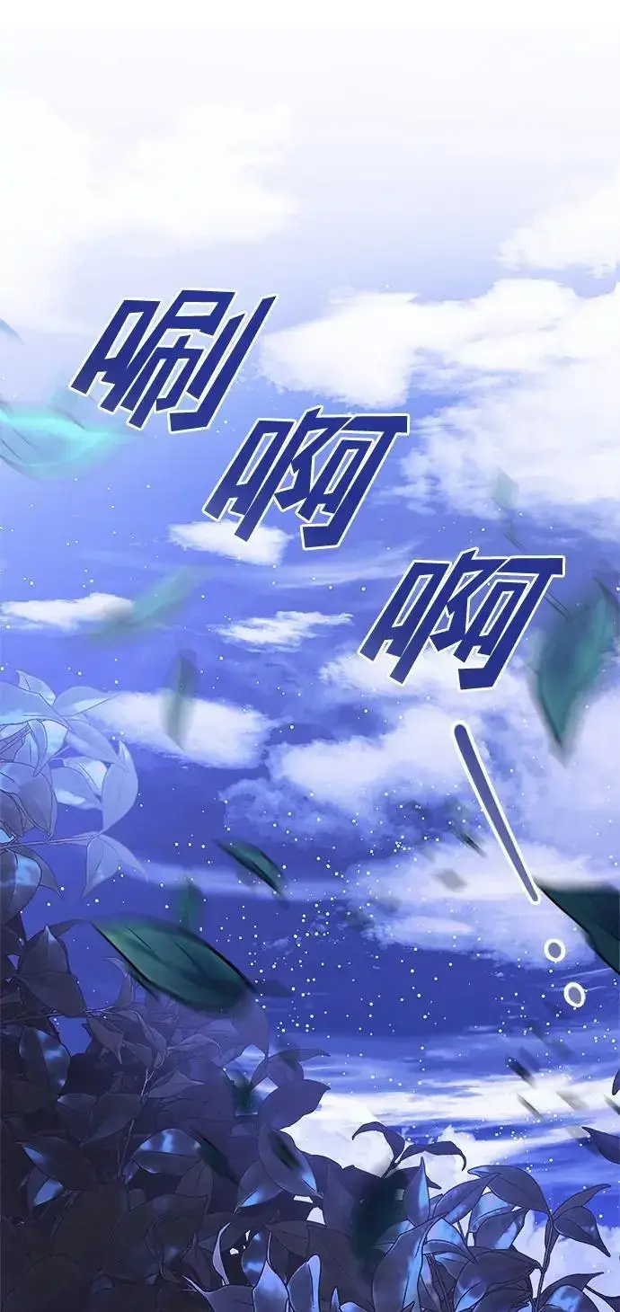 漫画《身患绝症的天才黑暗骑士》第23话第2张图