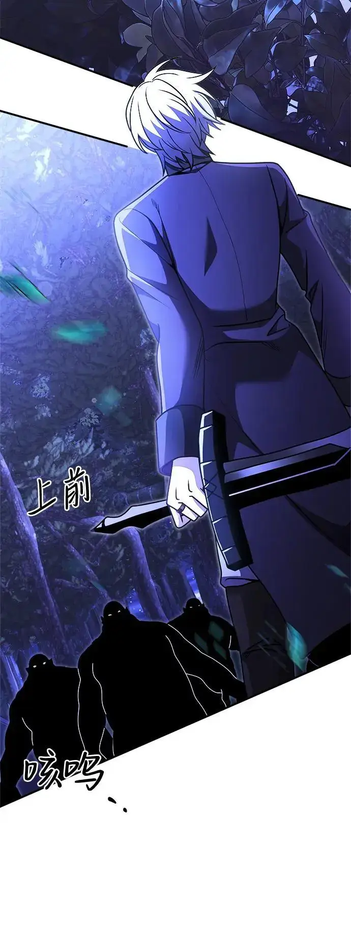 漫画《身患绝症的天才黑暗骑士》第23话第3张图