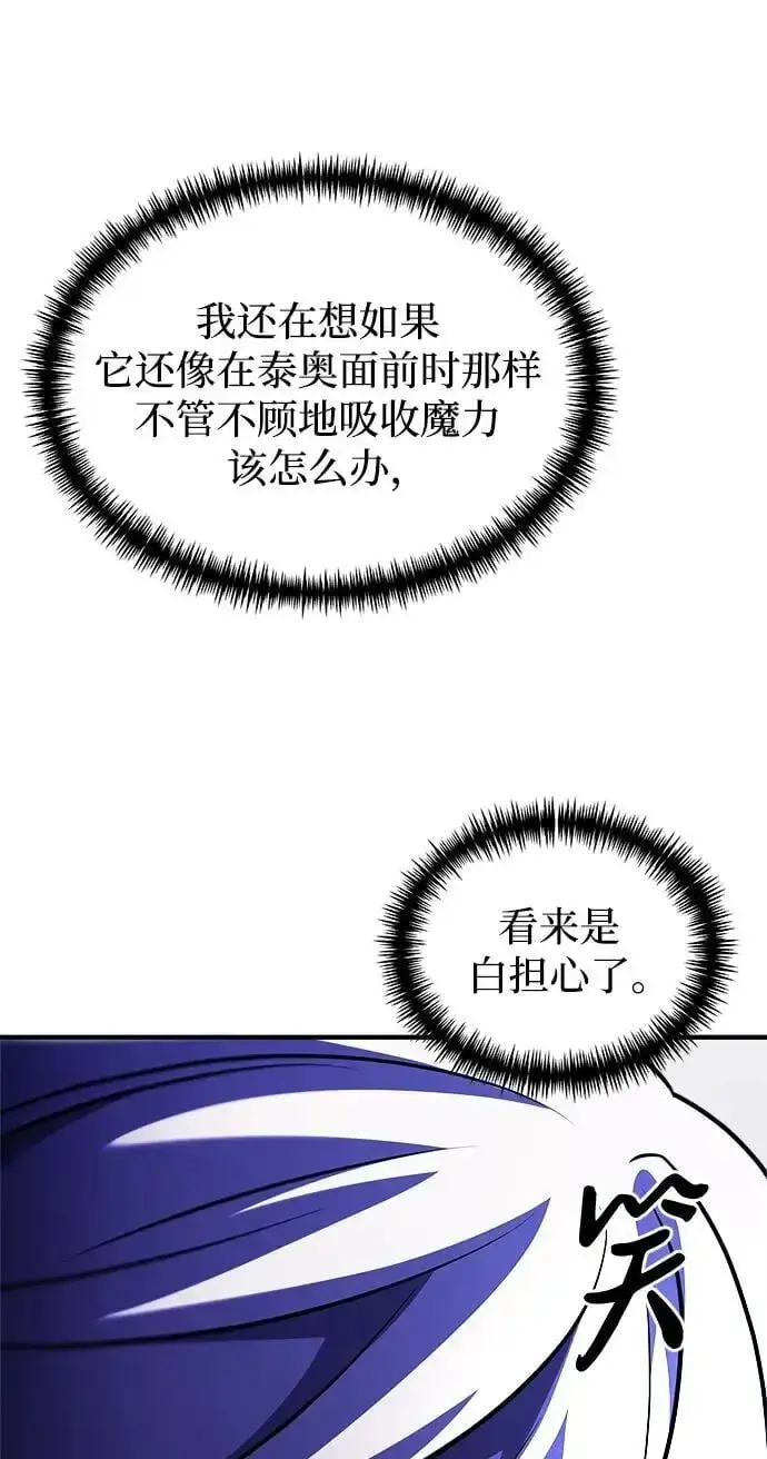 漫画《身患绝症的天才黑暗骑士》第23话第35张图