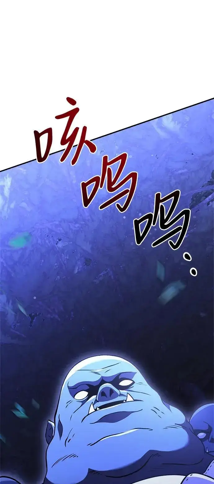 漫画《身患绝症的天才黑暗骑士》第23话第4张图