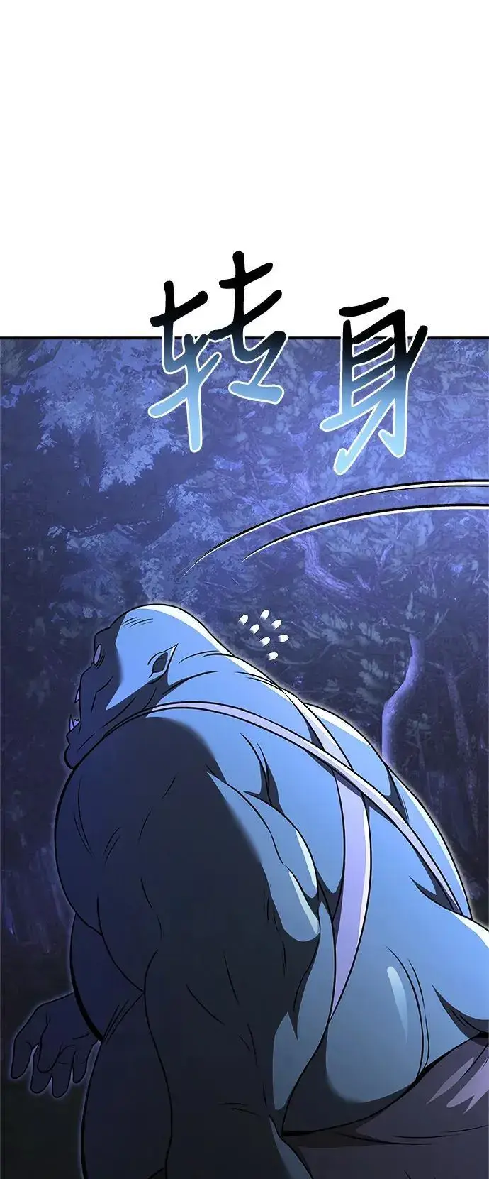 漫画《身患绝症的天才黑暗骑士》第23话第42张图