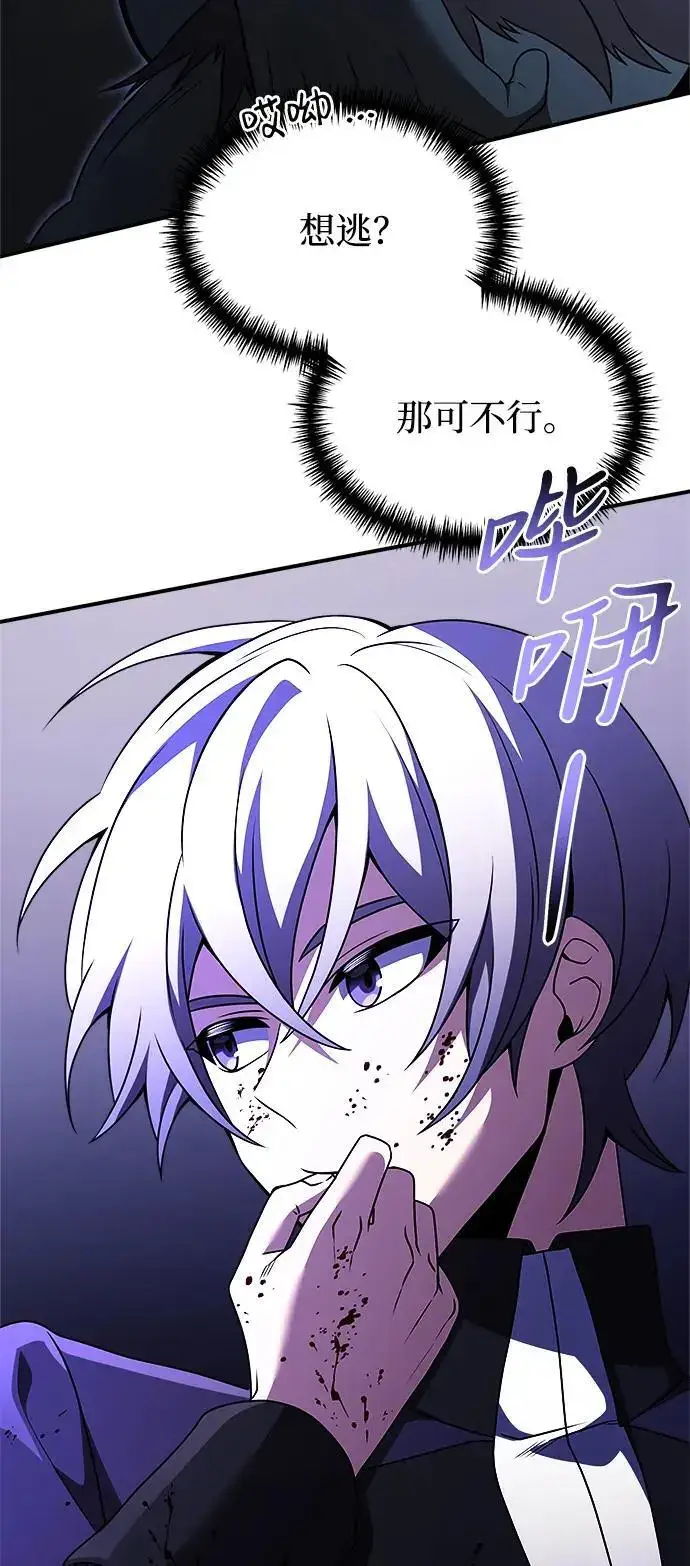 漫画《身患绝症的天才黑暗骑士》第23话第43张图