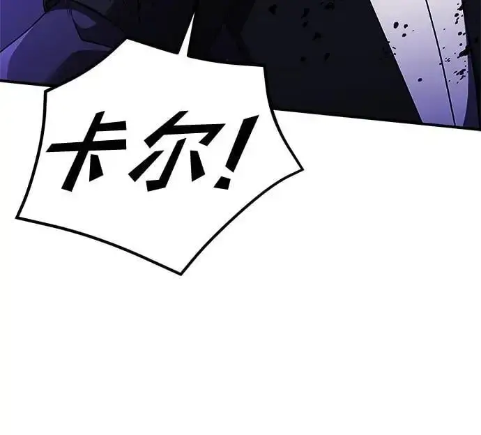 漫画《身患绝症的天才黑暗骑士》第23话第44张图