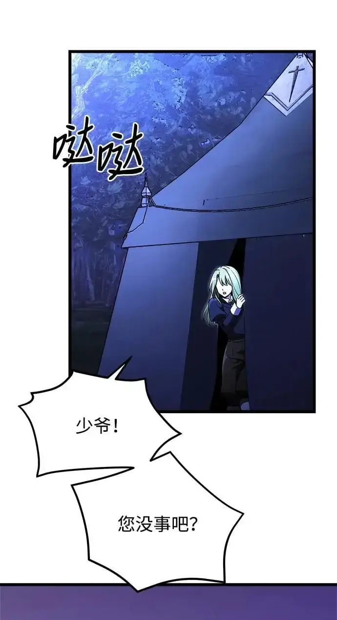 漫画《身患绝症的天才黑暗骑士》第23话第56张图