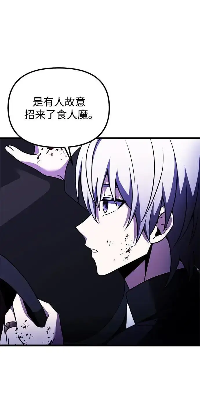 漫画《身患绝症的天才黑暗骑士》第23话第59张图