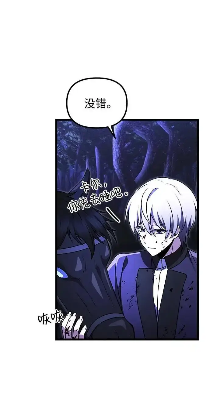 漫画《身患绝症的天才黑暗骑士》第23话第64张图
