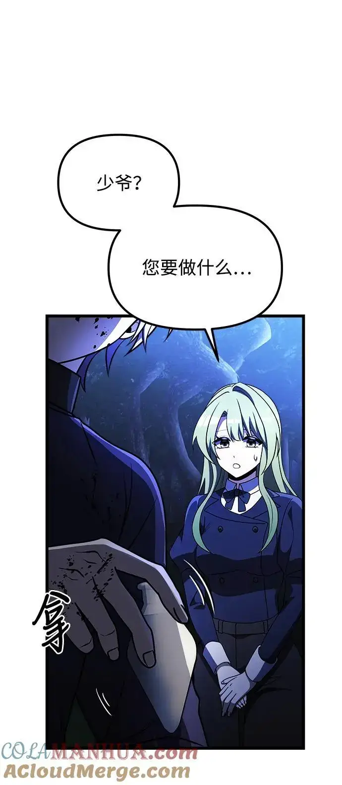 漫画《身患绝症的天才黑暗骑士》第23话第69张图