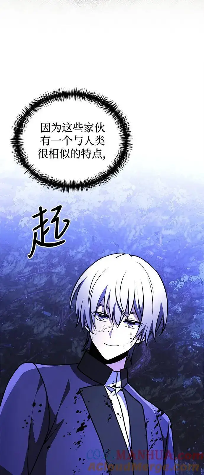 漫画《身患绝症的天才黑暗骑士》第23话第73张图