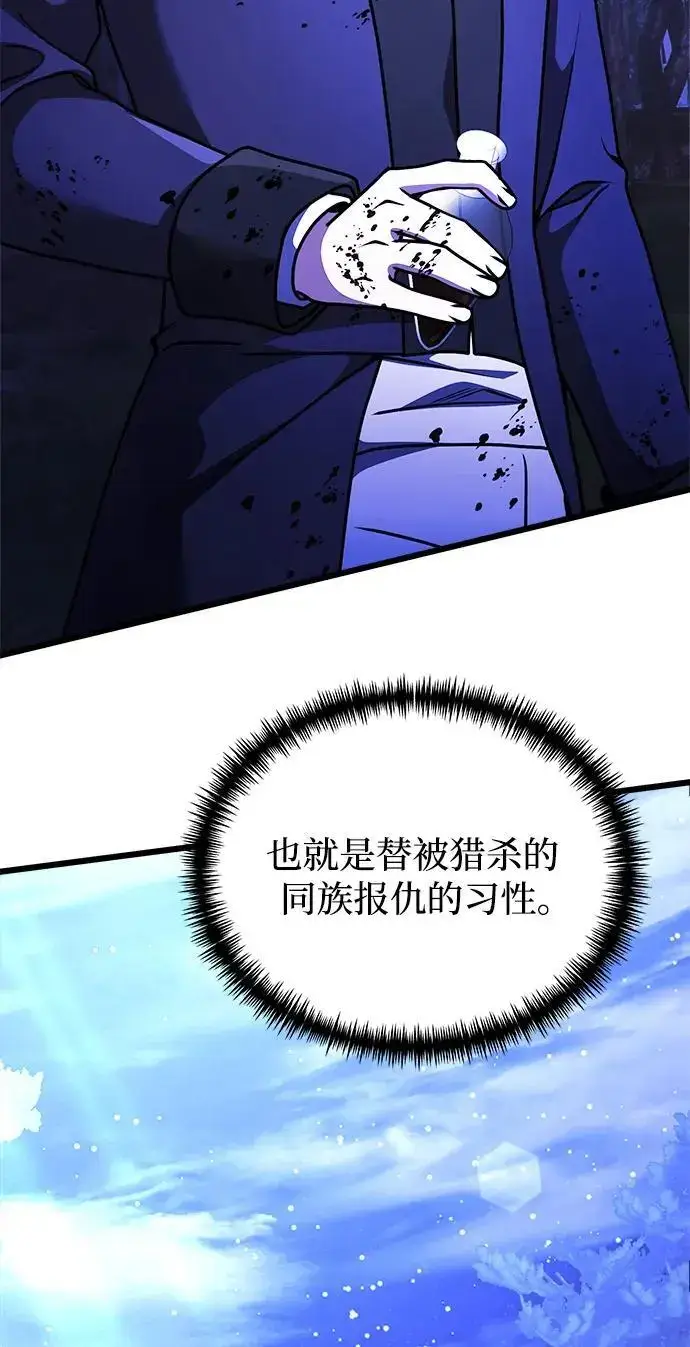 漫画《身患绝症的天才黑暗骑士》第23话第74张图