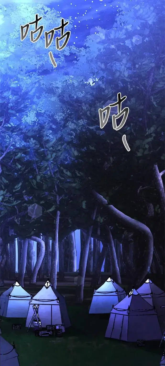 漫画《身患绝症的天才黑暗骑士》第23话第75张图