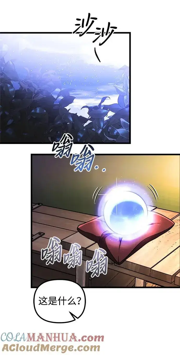漫画《身患绝症的天才黑暗骑士》第23话第77张图