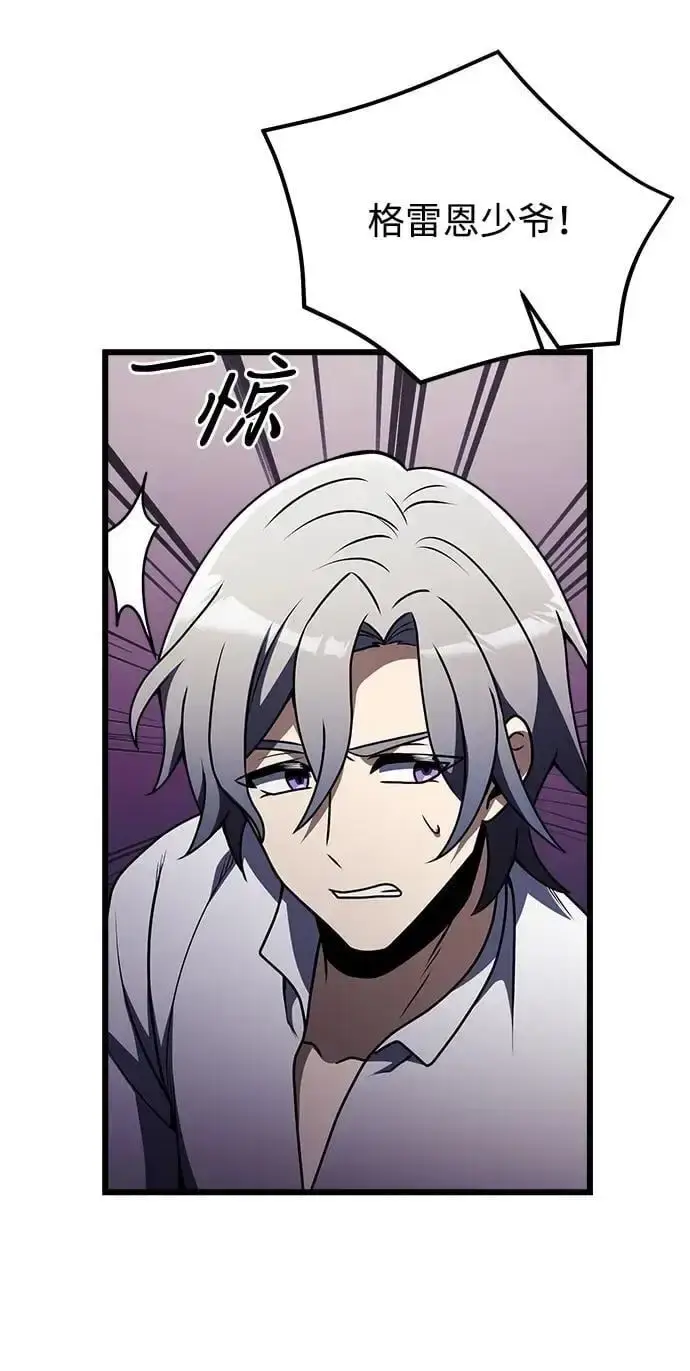 漫画《身患绝症的天才黑暗骑士》第23话第83张图