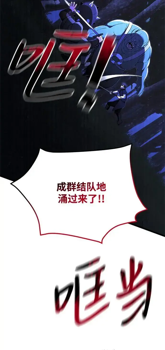 漫画《身患绝症的天才黑暗骑士》第23话第88张图