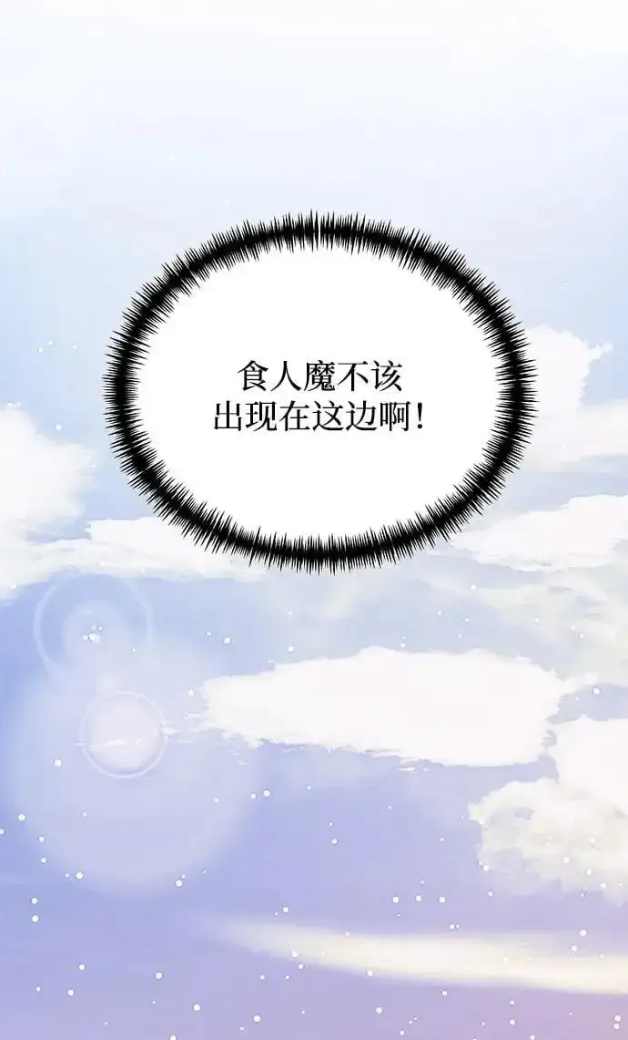 漫画《身患绝症的天才黑暗骑士》第23话第90张图