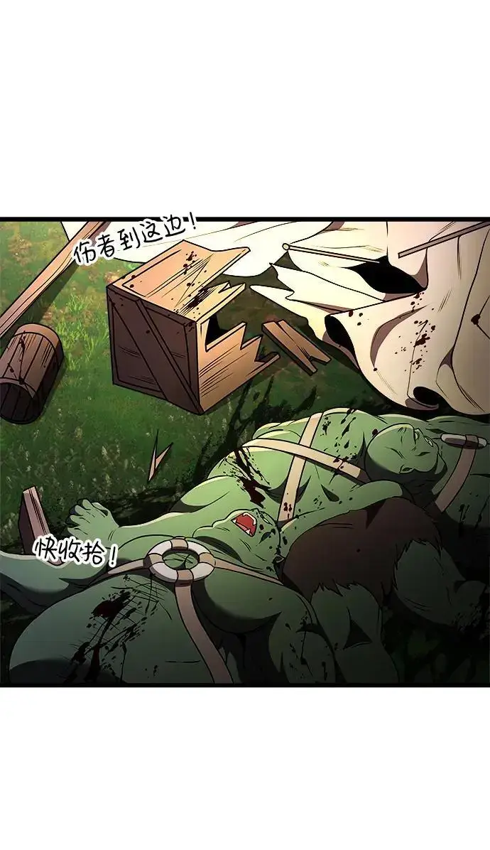 漫画《身患绝症的天才黑暗骑士》第23话第92张图