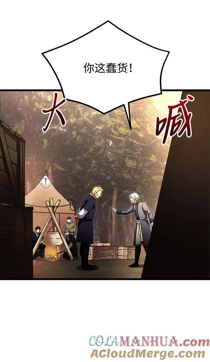 漫画《身患绝症的天才黑暗骑士》第23话第93张图