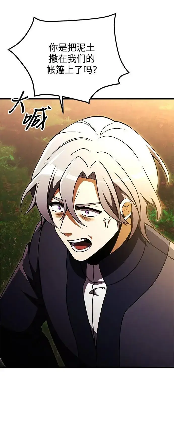 漫画《身患绝症的天才黑暗骑士》第23话第94张图