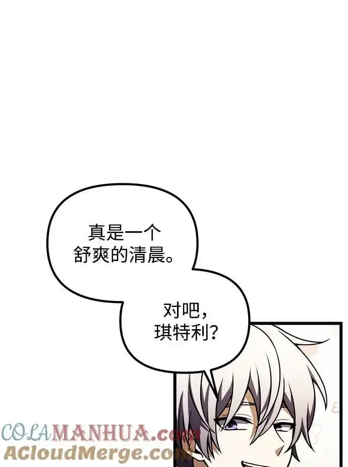 漫画《身患绝症的天才黑暗骑士》第23话第97张图