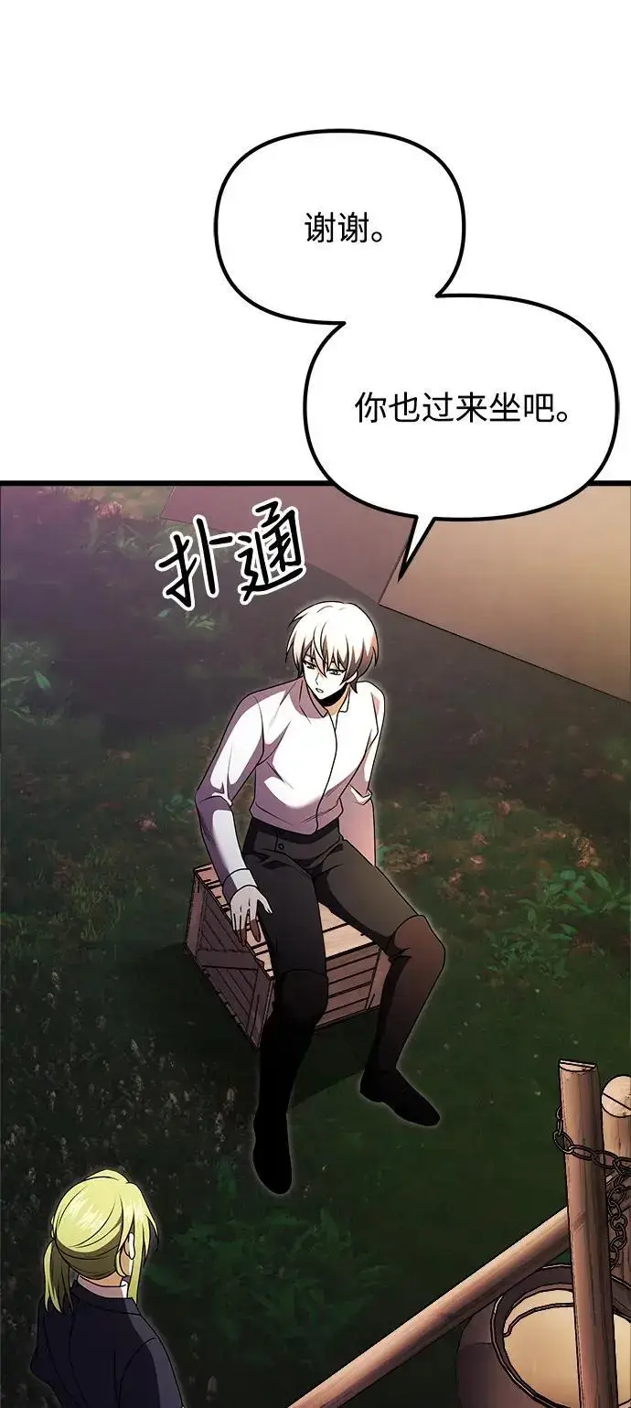 漫画《身患绝症的天才黑暗骑士》第23话第99张图