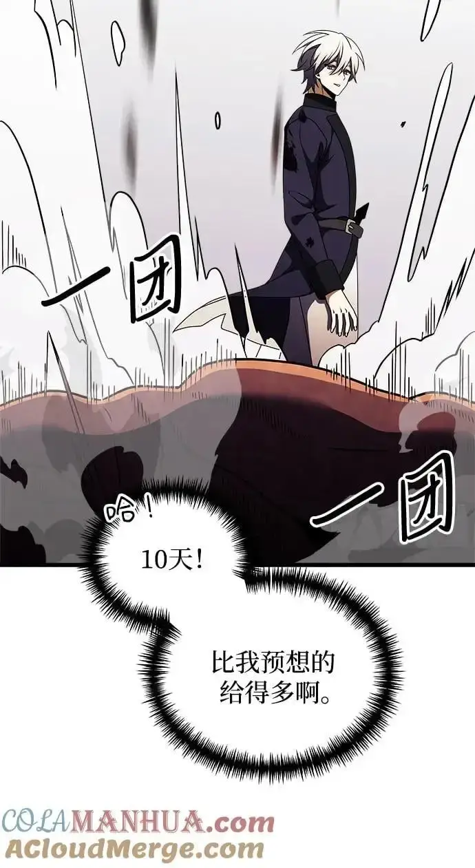 漫画《身患绝症的天才黑暗骑士》第24话第105张图